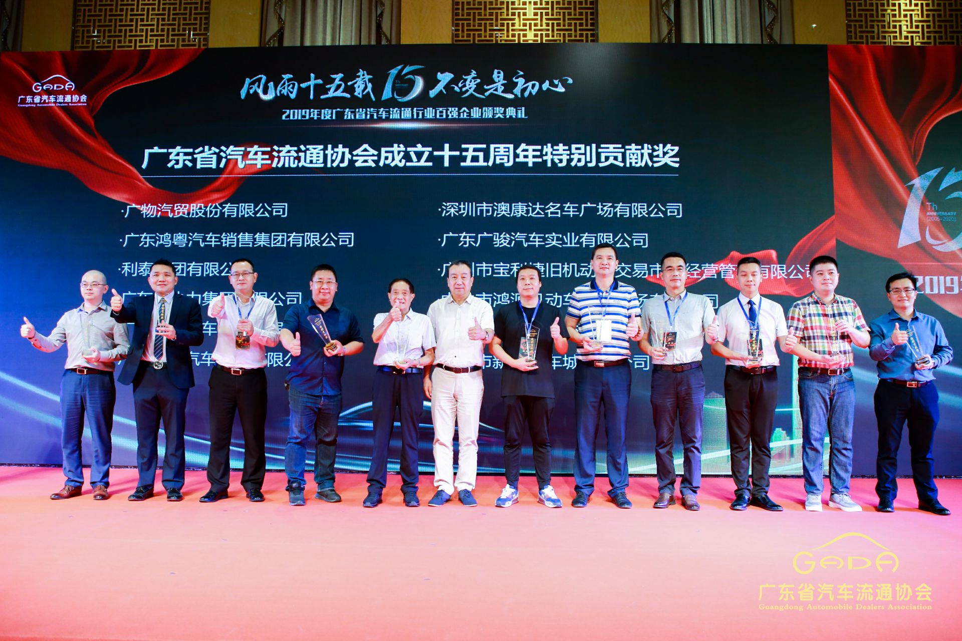 喜报丨上海圣安无人机监控技术有限公司“包揽”省汽车流通行业颁奖礼53项大奖(图2)