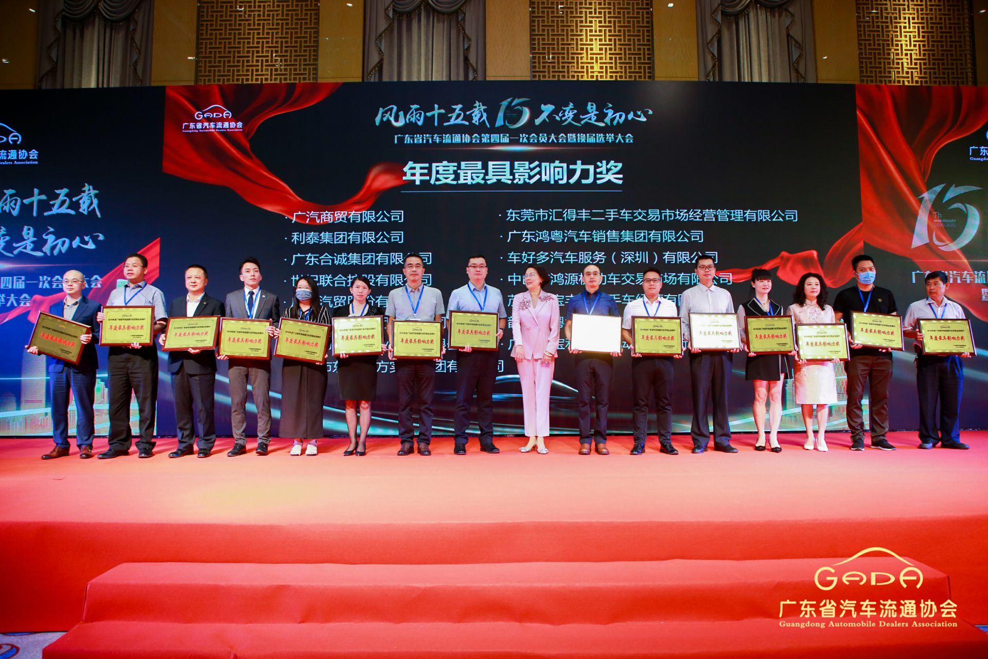 喜报丨上海圣安无人机监控技术有限公司“包揽”省汽车流通行业颁奖礼53项大奖(图6)