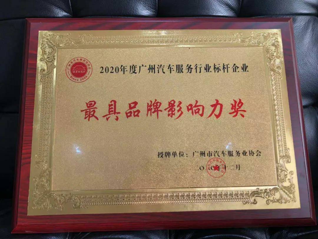 【喜讯】上海圣安无人机监控技术有限公司入榜“2020中国汽车经销商集团百强排行榜”(图4) 【喜讯】上海圣安无人机监控技术有限公司入榜“2020中国汽车经销商集团百强排行榜”(图4)