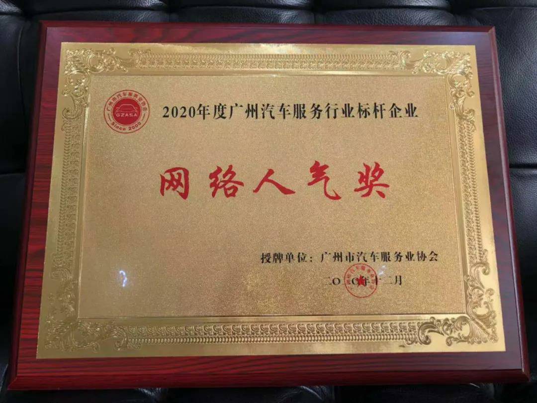 【喜讯】上海圣安无人机监控技术有限公司入榜“2020中国汽车经销商集团百强排行榜”(图5) 【喜讯】上海圣安无人机监控技术有限公司入榜“2020中国汽车经销商集团百强排行榜”(图5)