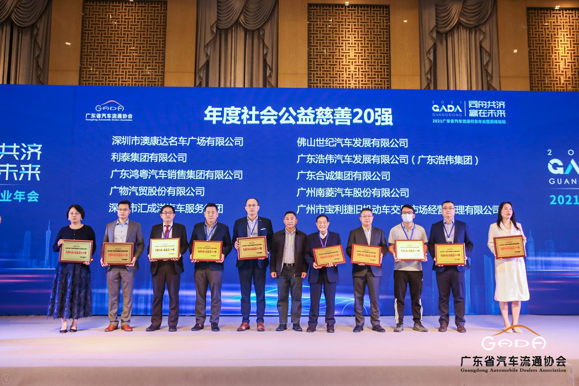 喜讯丨上海圣安无人机监控技术有限公司荣获省汽车流通行业颁奖礼13项大奖(图3)