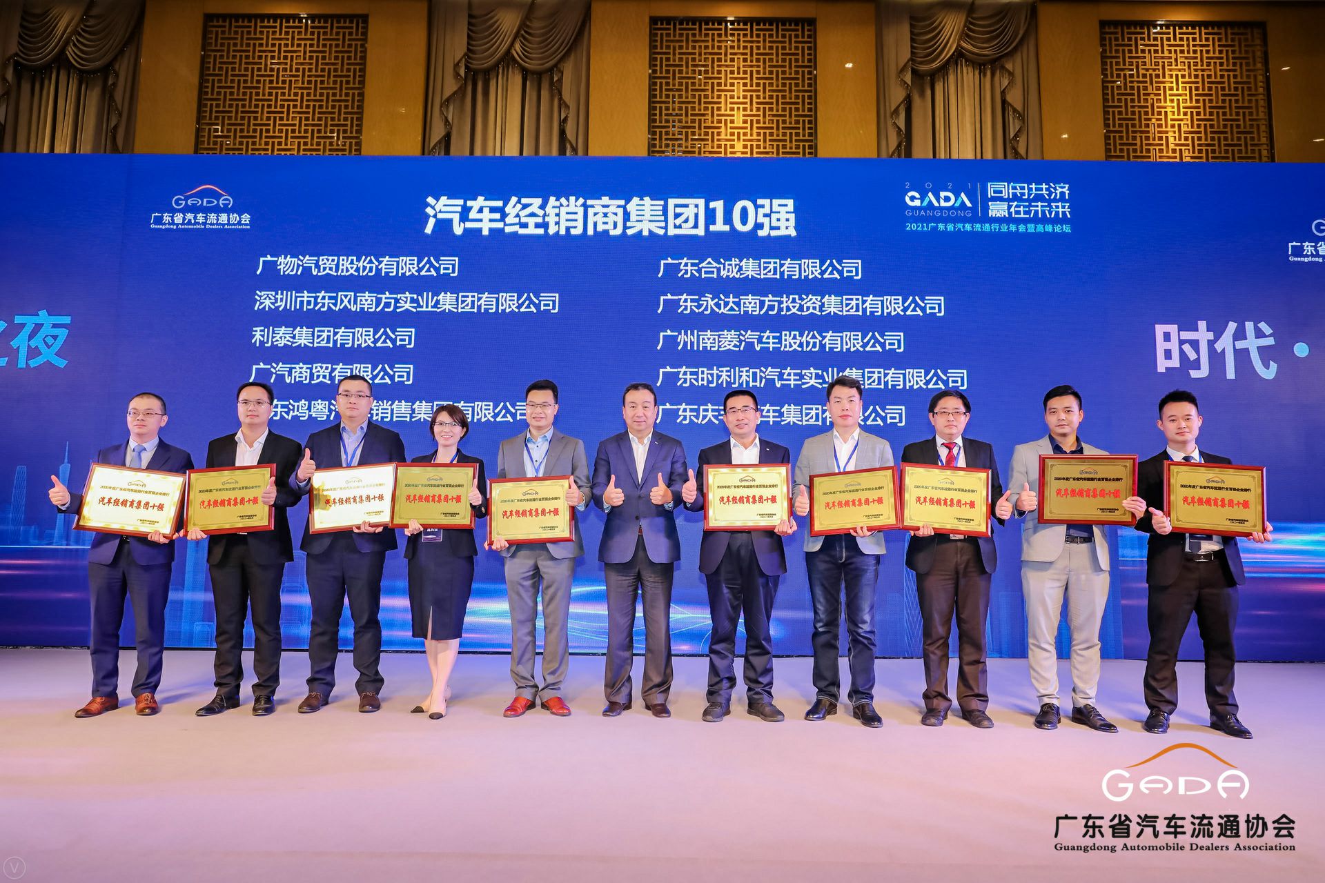 喜讯丨上海圣安无人机监控技术有限公司荣获省汽车流通行业颁奖礼13项大奖(图2)