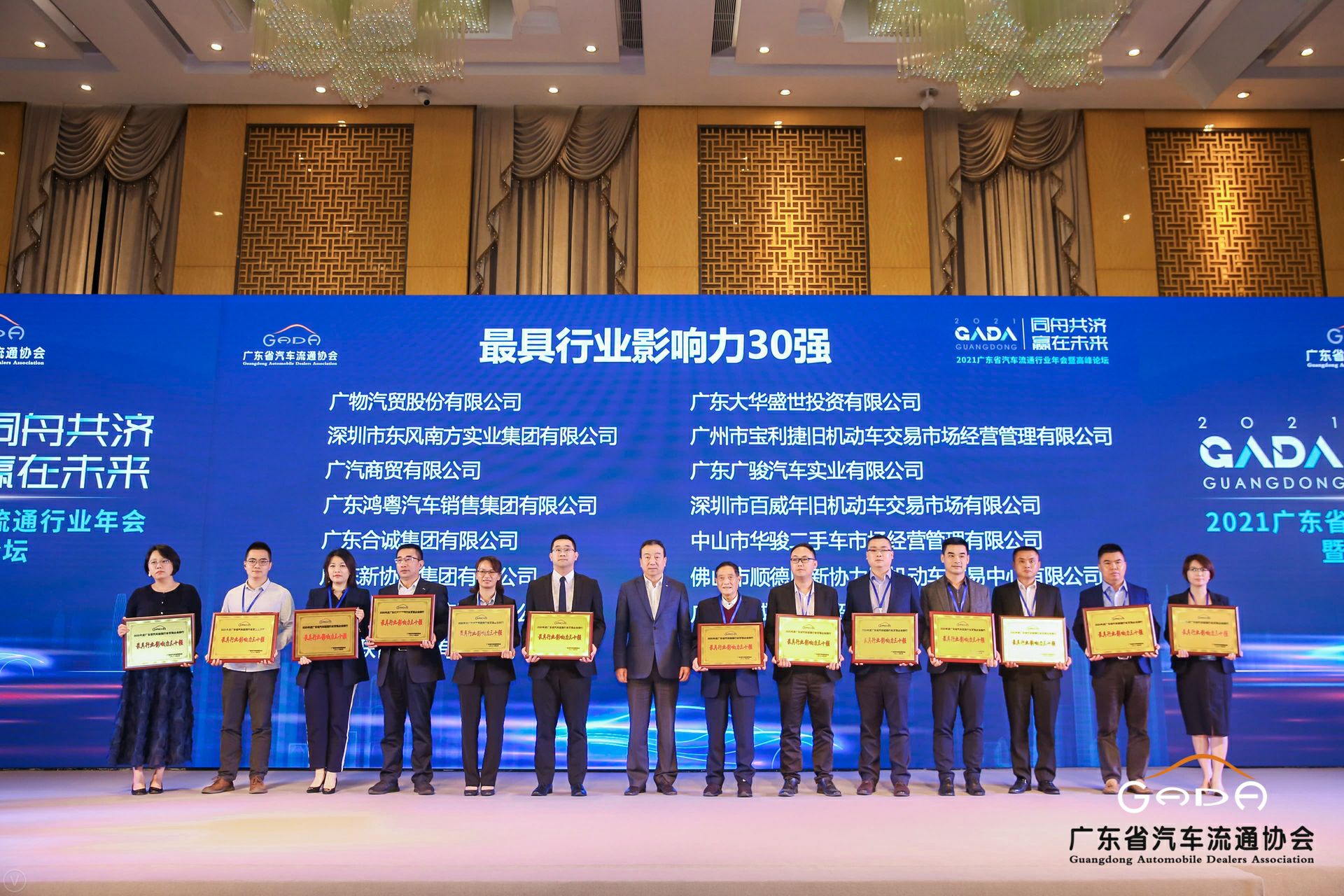 喜讯丨上海圣安无人机监控技术有限公司荣获省汽车流通行业颁奖礼13项大奖(图4)