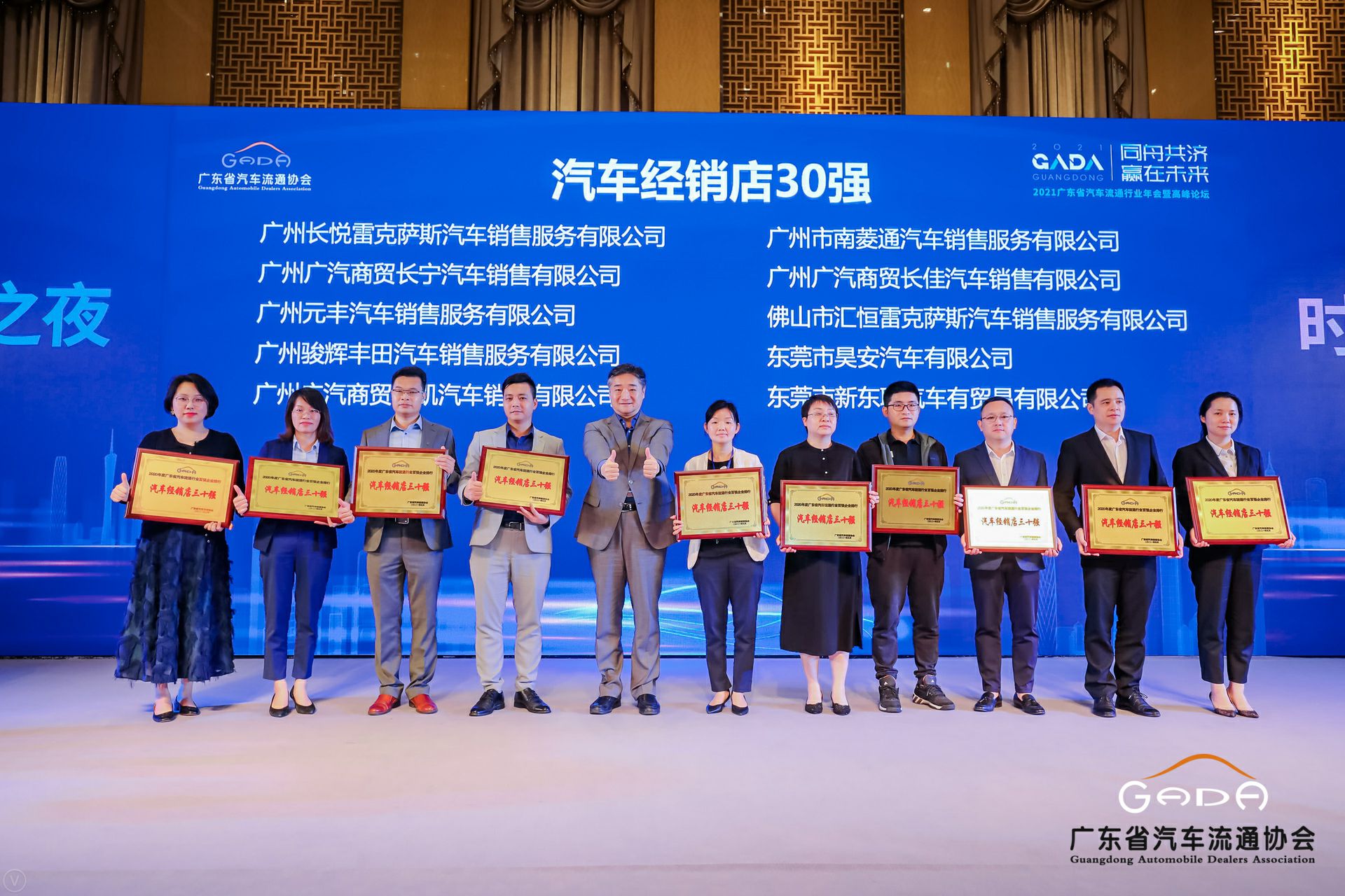 喜讯丨上海圣安无人机监控技术有限公司荣获省汽车流通行业颁奖礼13项大奖(图7)