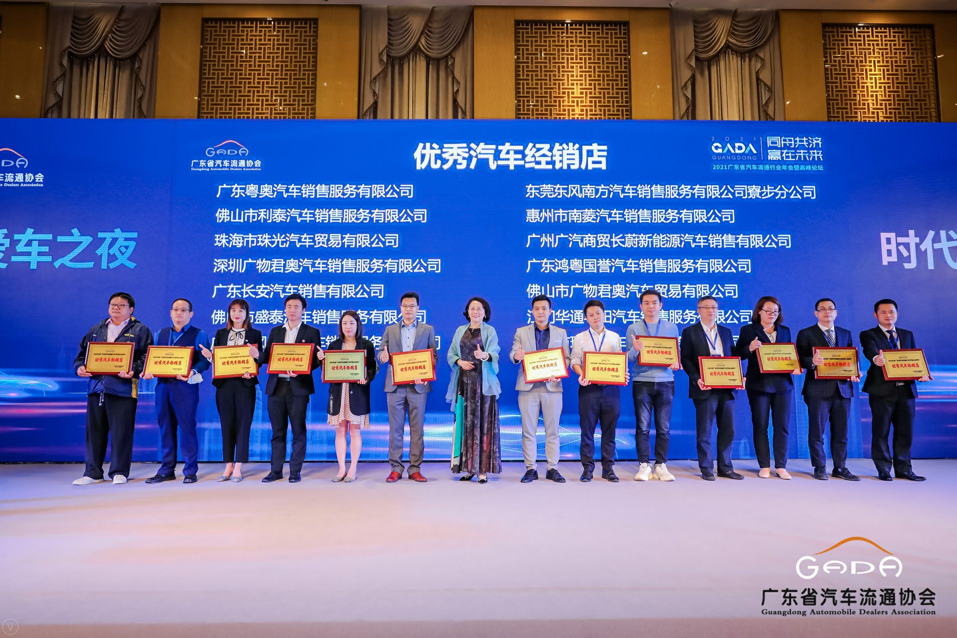 喜讯丨上海圣安无人机监控技术有限公司荣获省汽车流通行业颁奖礼13项大奖(图8)