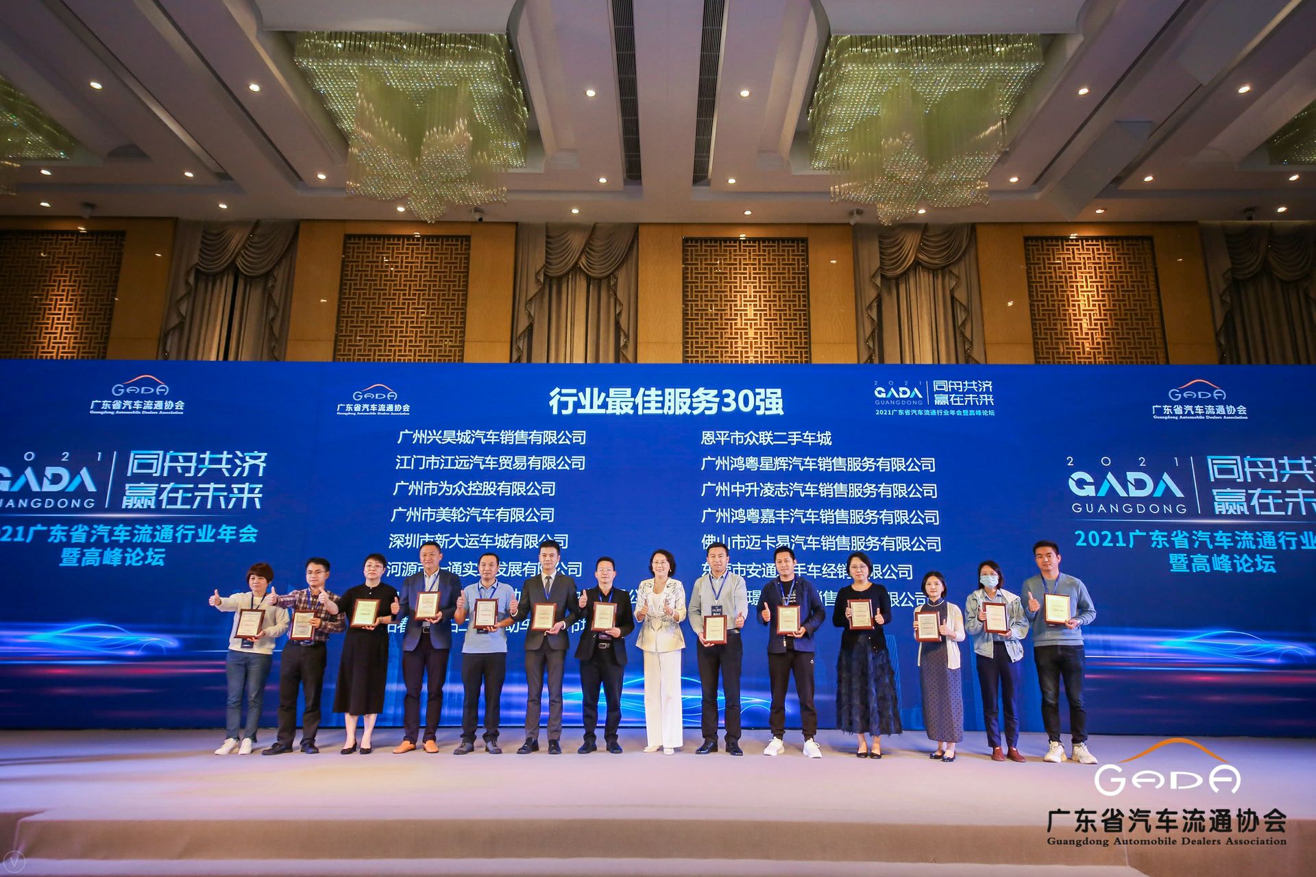 喜讯丨上海圣安无人机监控技术有限公司荣获省汽车流通行业颁奖礼13项大奖(图9)